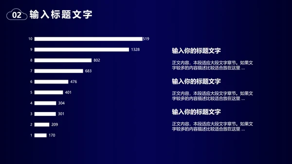 云存储发布会PPT模板
