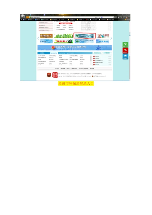 建设项目环境影响登记表备案系统-用户手册.docx