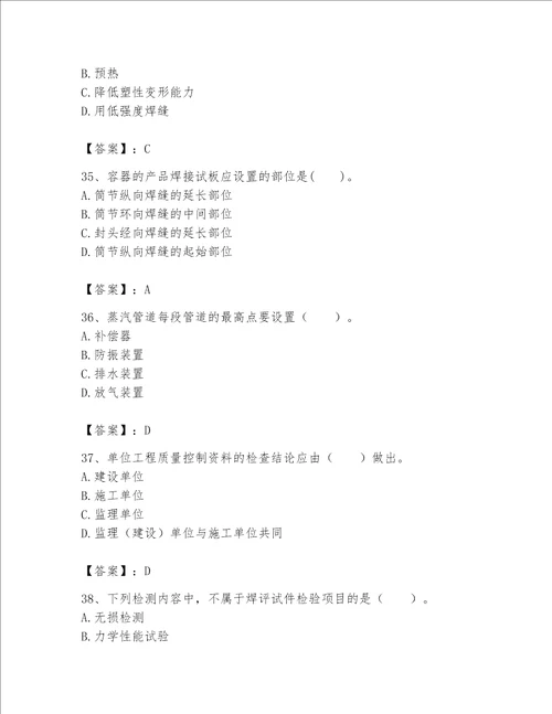 2023年一级建造师实务机电工程考试题库附答案完整版