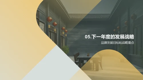 商务风餐饮旅游总结汇报PPT模板