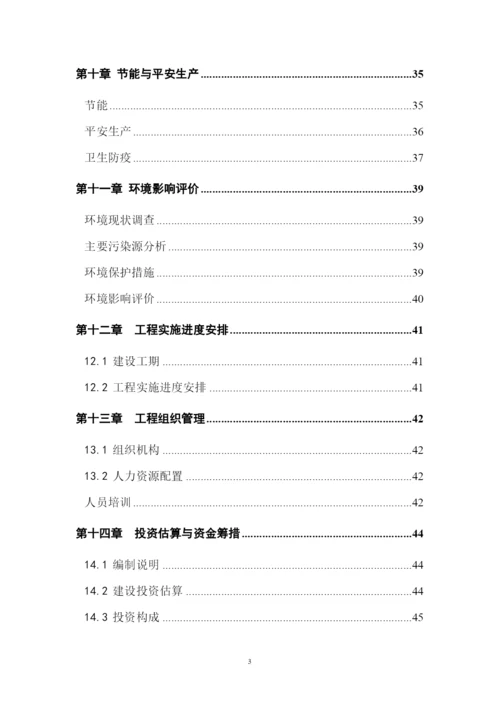 肉羊围栏养殖建设项目可行性研究报告.docx