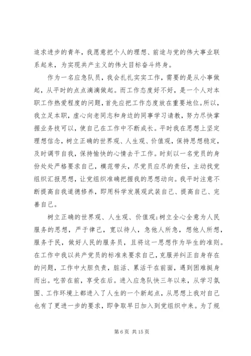 优秀转业军人的先进事迹[共五篇].docx