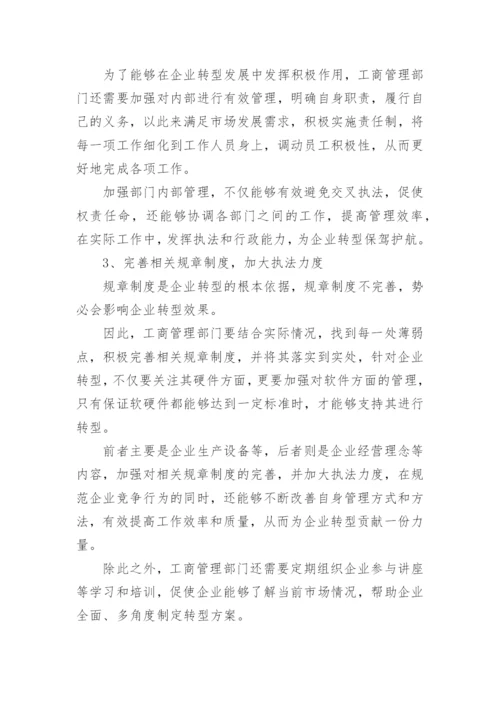 2022年行政管理毕业论文总结.docx