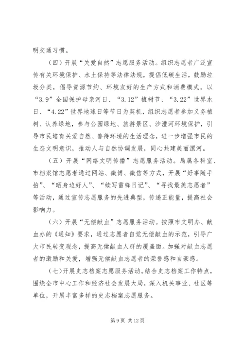 街道学雷锋树新风活动方案_1.docx