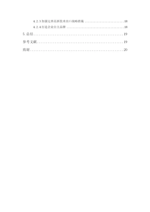 毕业论文-201651101008-盛玲玲最终稿.docx