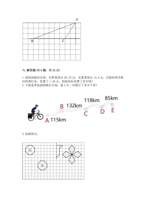 人教版四年级下册数学期末测试卷精品【达标题】.docx