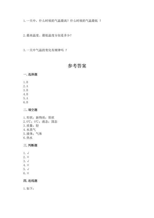 教科版三年级上册科学期末测试卷【能力提升】.docx