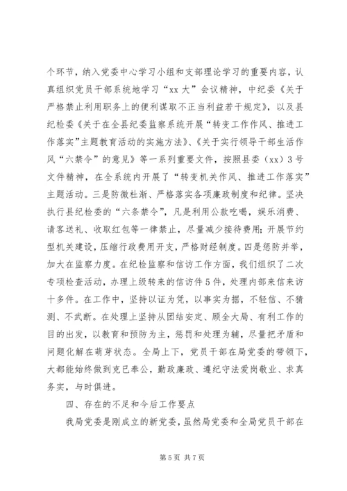 机关党建汇报材料 (2).docx