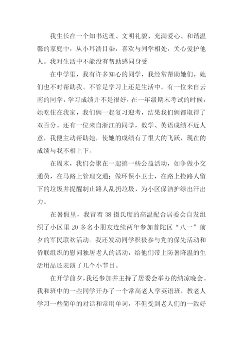 帮助别人的作文700字.docx