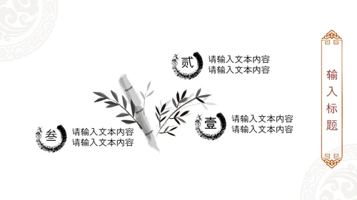 大气北京故宫印象旅游介绍古风建筑PPT