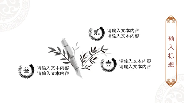 大气北京故宫印象旅游介绍古风建筑PPT