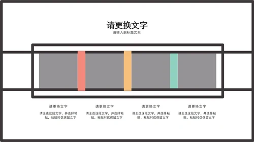 小清新浅色工作汇报PPT模板