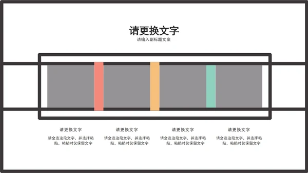 小清新浅色工作汇报PPT模板