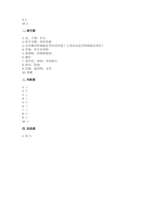教科版三年级下册科学第3单元《太阳、地球和月球》测试卷（全优）.docx