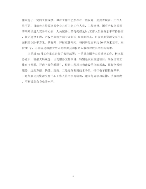 精编之月工作总结与计划范文2.docx