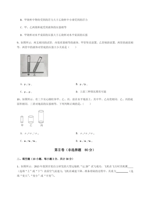 湖南长沙市实验中学物理八年级下册期末考试单元测评试卷（详解版）.docx
