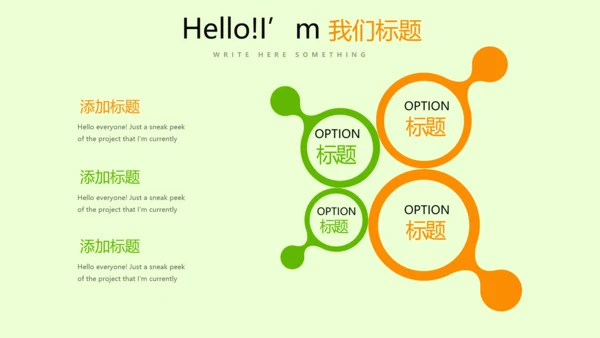 手绘绿色有机蔬菜动态PPT