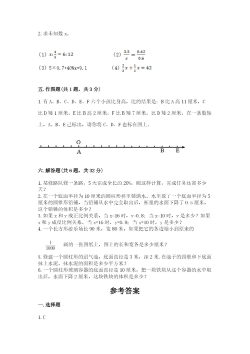 小学六年级下册数学期末卷必考题.docx