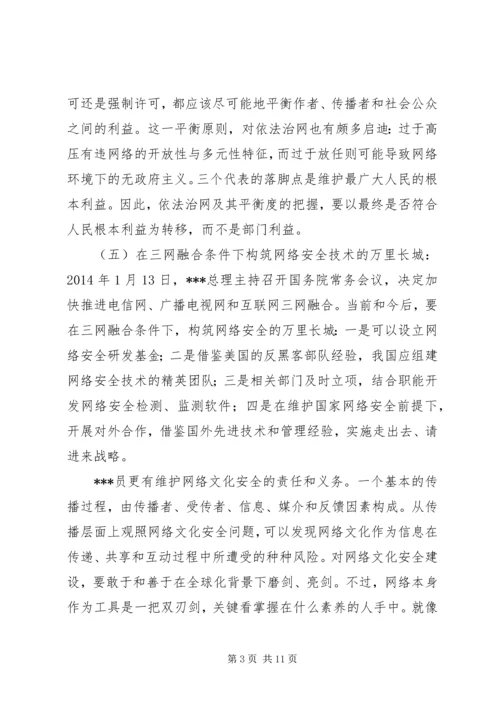 第一篇：预备役党员思想汇报.docx