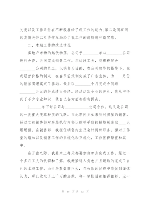 销售助理年度工作计划范文5篇.docx