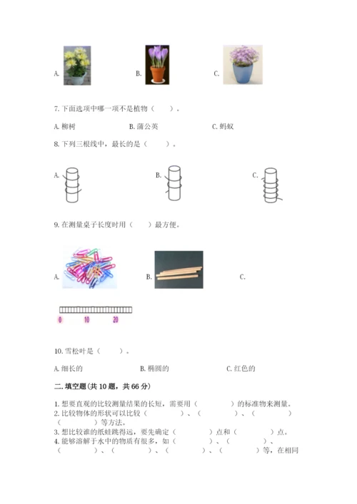 教科版一年级上册科学期末测试卷含精品答案.docx
