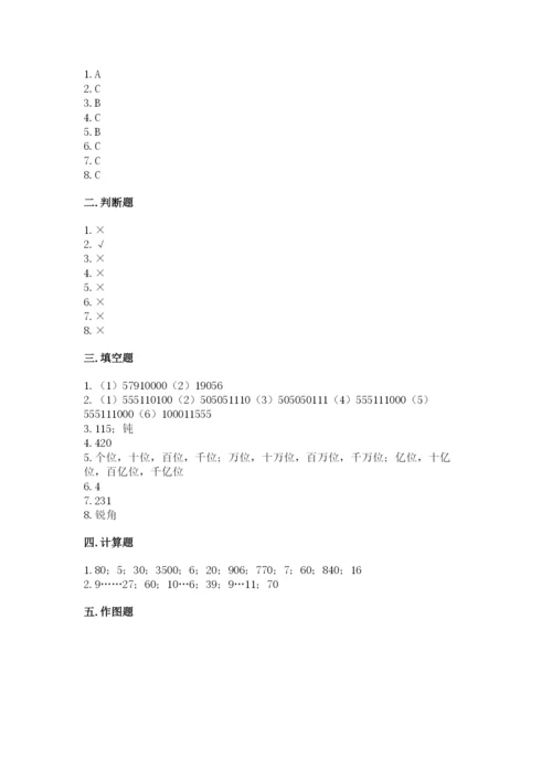 人教版四年级上册数学期末测试卷精品（名师系列）.docx