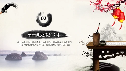国学文化古风古典古韵中国风PPT模板