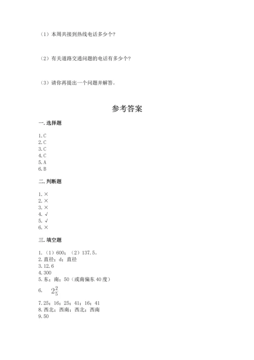 人教版六年级上册数学期末测试卷（能力提升）word版.docx
