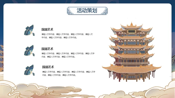 未来风航天工程耀国威通用PPT模板