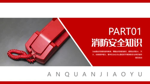 消防车校园消防安全教育通用PPT模板