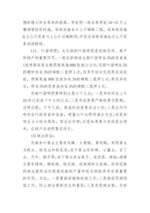 扶贫项目实施方案范文3篇.docx