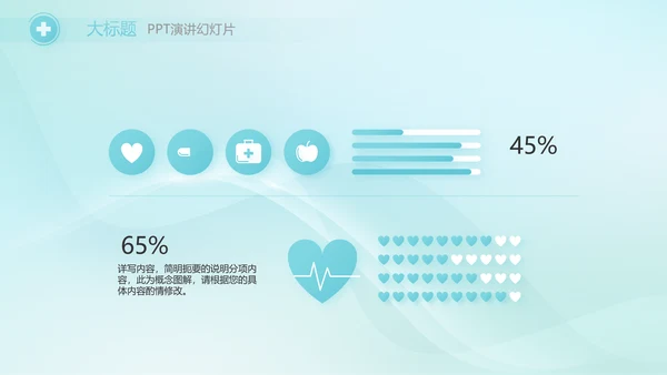 蓝色简约医院医疗工作汇报总结PPT