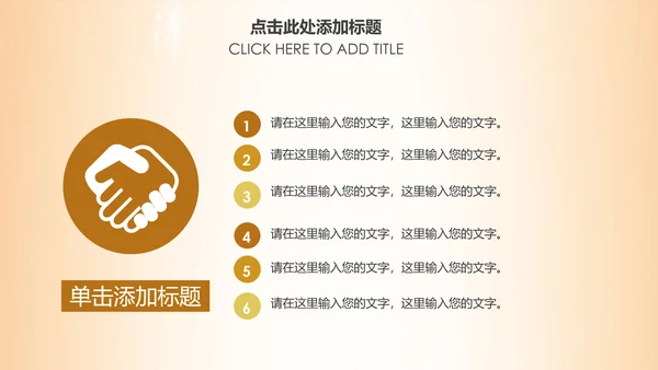简约银行金融理财投资财务财富PPT模板