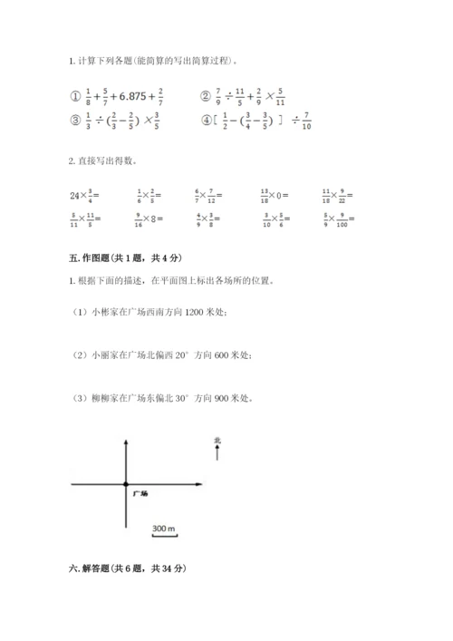 人教版六年级上册数学期中考试试卷加下载答案.docx