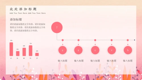 七月你好小女孩通用PPT模板