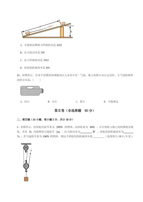 基础强化重庆市九龙坡区物理八年级下册期末考试达标测试练习题.docx
