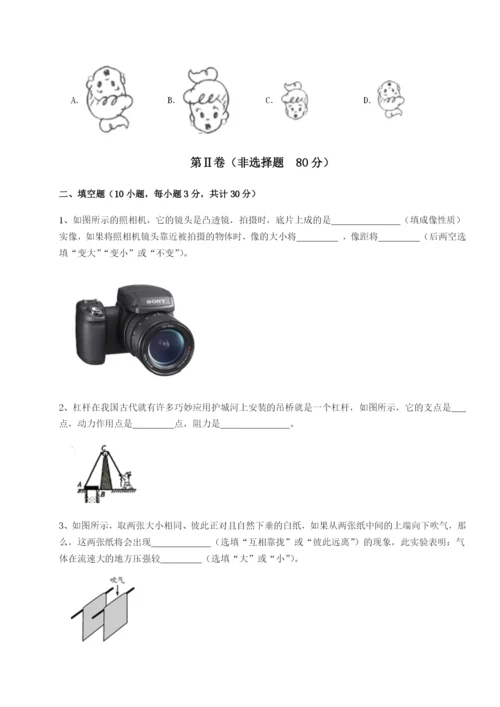 内蒙古翁牛特旗乌丹第一中学物理八年级下册期末考试章节练习试卷（附答案详解）.docx