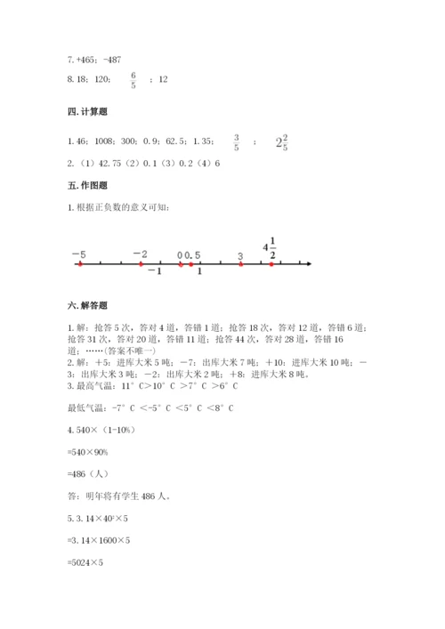 沪教版小学数学六年级下册期末检测试题精品（有一套）.docx