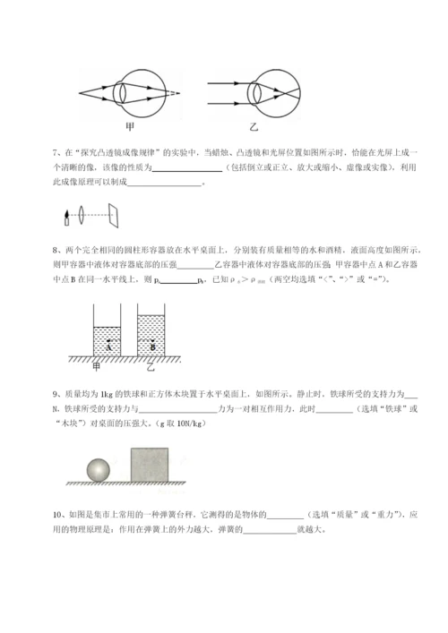 基础强化天津南开大附属中物理八年级下册期末考试专项测评A卷（附答案详解）.docx