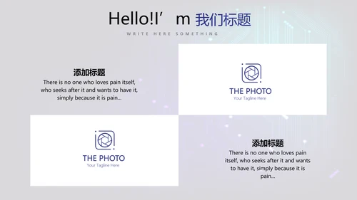 公司电子产品介绍宣传通用PPT动态模板