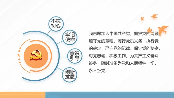 蓝色大气党建党支部学习教育活动动态PPT模板