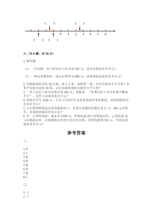 冀教版小升初数学模拟试题及参考答案（培优b卷）.docx