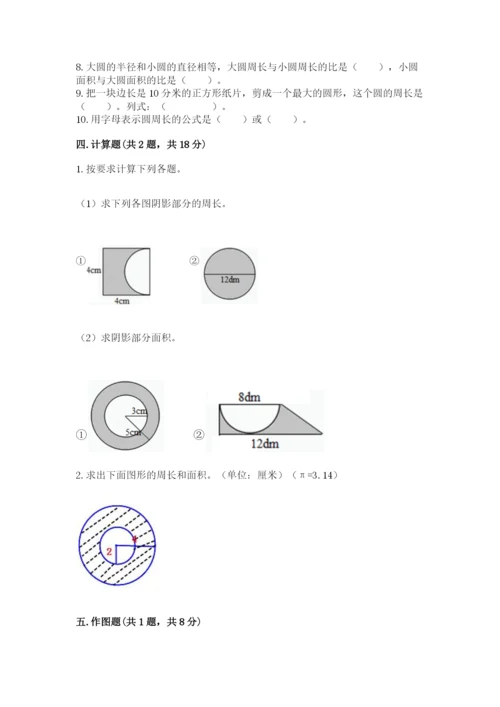 2022六年级上册数学期末考试试卷含答案（轻巧夺冠）.docx