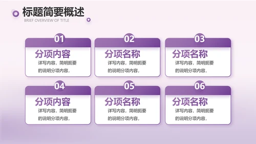 紫色大气妇科子宫工作汇报动态PPT