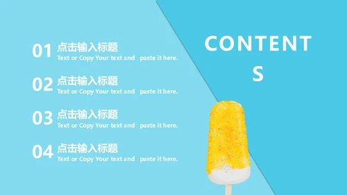 马卡龙配色冰凉夏日通用PPT模板