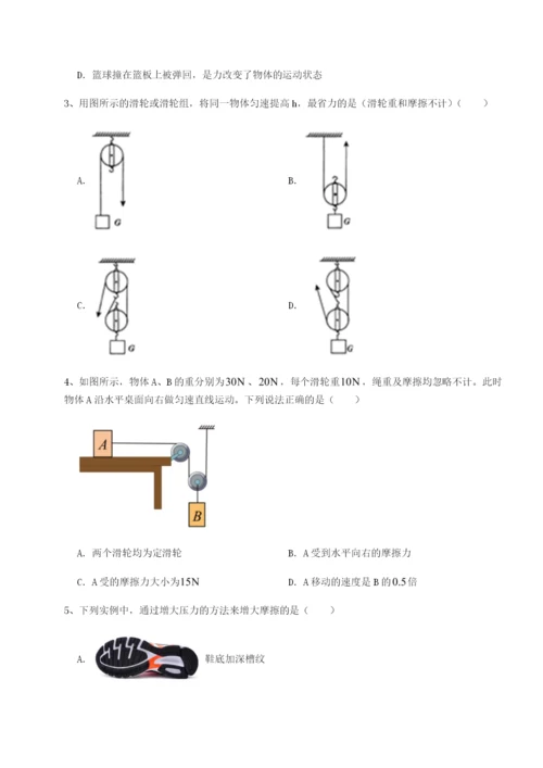 强化训练江西上饶市第二中学物理八年级下册期末考试定向测评B卷（解析版）.docx