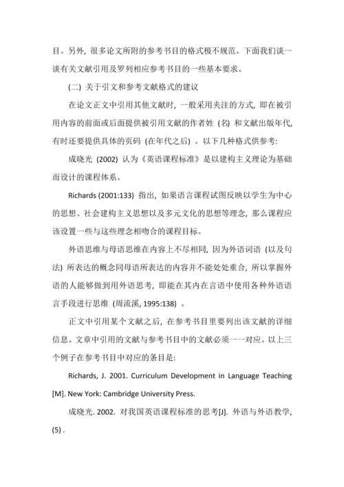 与中小学教师谈论文写作.docx