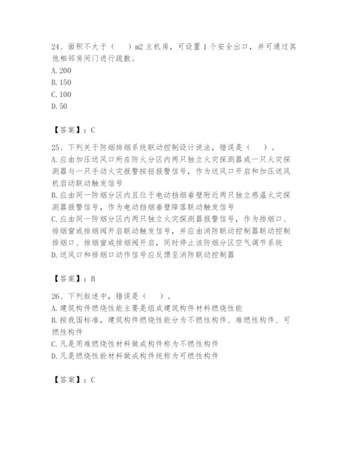 注册消防工程师之消防安全技术实务题库含完整答案【必刷】.docx
