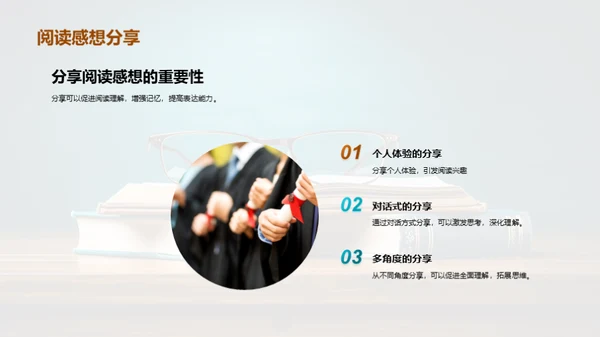 四年级阅读之旅