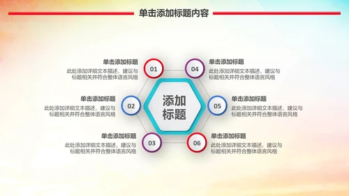 爱心公益传递爱心让爱延续动态PPT模板